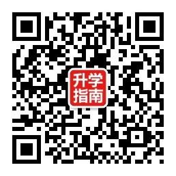 福建升学指南