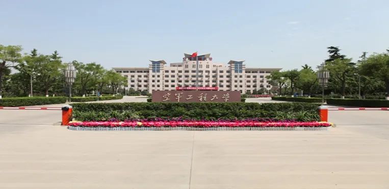 中国人民解放军空军工程大学位于古都西安,简称空工大,是中央军委